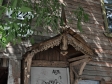 Деревянная резьба старой Самары. город Самара, ул. Самарская, 220