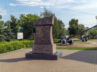 Saransk, commemorative sign 
