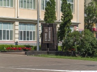 Saransk, monument преподавателям и студентам, погибшим в Великой Отечественной войнеBolshevistskaya st, monument преподавателям и студентам, погибшим в Великой Отечественной войне