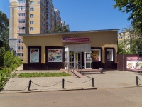 Saransk, st Gagarin, house 95/1. store