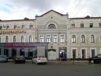 Kazan, Moskovskaya st, house 13А. multi-purpose building