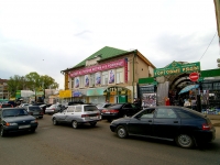 喀山市, Narimanov st, 房屋 40Б. 商店