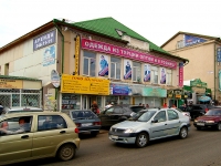 喀山市, Narimanov st, 房屋 40Б. 商店