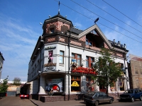 Kazan, Astronomicheskaya st, house 7. restaurant