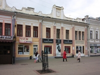 Казань, улица Баумана, дом 74. многофункциональное здание