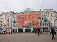 Kazan, Bauman st, house 86. multi-purpose building