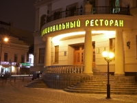 Kazan, restaurant Дом татарской кулинарии, Bauman st, house 31