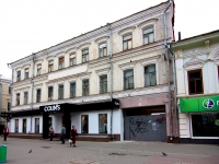 Kazan, store Colin's, Bauman st, house 43