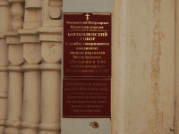 Kazan, cathedral Богоявления Господня, Bauman st, house 78 к.1