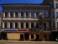 Казань, улица Чернышевского, дом 19. офисное здание