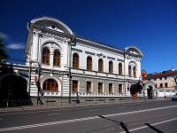 Kazan, Karl Marks st, house 35. office building