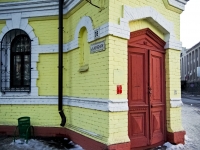 Kazan, Bolshaya Krasnaya st, house 28. office building