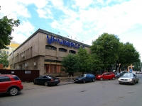 Kazan, Bolshaya Krasnaya st, house 53. multi-purpose building