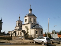 喀山市, 教堂 Святой преподобномученицы Евдокии, Fedoseevskaya st, 房屋 46