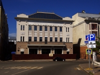 Казань, улица Дзержинского, дом 7. офисное здание