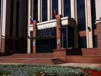 Kazan, governing bodies Государственный Совет Республики Татарстан, Svobody square, house 1