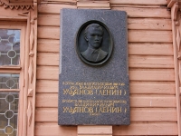 Kazan, Ulyanov-Lenin st, house 24. Apartment house