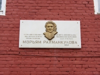 Kazan, Katanovsky alley, house 2. Apartment house