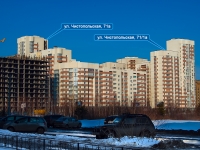 Kazan, Chistopolskaya st, house 71А. Apartment house