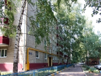 Казань, Гагарина ул, дом 41