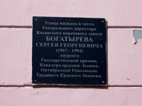Kazan, Stepan Khalturin st, house 5. Apartment house