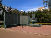 Kazan, avenue Fatykh Amirkhan. monument