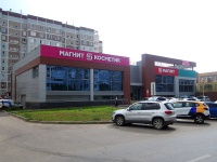 Казань, супермаркет "Магнит", улица Четаева, дом 44В