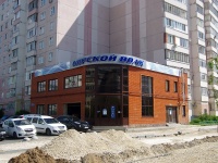 Kazan, Chetaev st, house 66А. store