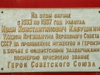 Kazan, monument ТрамвайNursultana nazarbaeva (esperanto) st, monument Трамвай