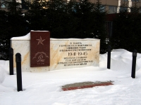 Kazan, monument Полиграфистам с оружием в руках защитившим РодинуDekabristov st, monument Полиграфистам с оружием в руках защитившим Родину