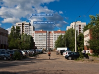 Казань, улица Гаврилова, дом 56 к.5. многоквартирный дом