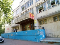 Казань, улица Гарифьянова, дом 12. офисное здание