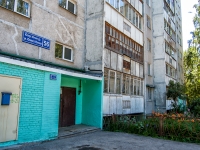 Kazan, Yulius Fuchik st, house 56. Apartment house