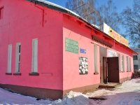 Kazan, Zalesnaya (Zalesny) , house 26. store