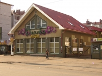 Kazan, st Maksimov, house 33А. cafe / pub