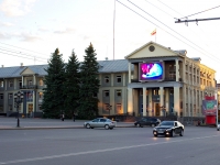 Almetyevsk, Lenin st, house 39. governing bodies