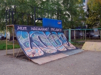 Almetyevsk, Stroiteley avenue, скейт-площадка 