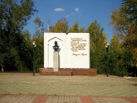 Almetyevsk, 纪念碑 Г.М. ТукаюGabdulla Tukay avenue, 纪念碑 Г.М. Тукаю
