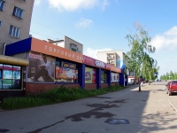 Elabuga, avenue Neftyanikov, house 16/1. store