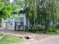 Елабуга, улица 10 лет Татарстана, дом 2. органы управления