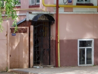 Elabuga, Kazanskaya st, house 29. Apartment house
