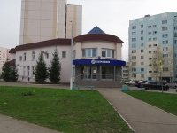 Нижнекамск, улица Менделеева, дом 39А. банк
