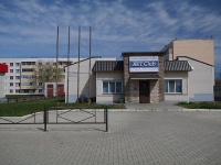 Nizhnekamsk, Mendeleev st, house 20. office building