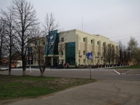 Nizhnekamsk, avenue Vakhitov, house 27. bank
