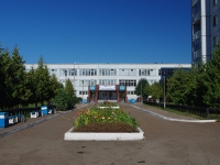 Nizhnekamsk, 学校 Средняя общеобразовательная школа №33, Khimikov avenue, 房屋 13