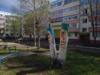 Nizhnekamsk, Khimikov avenue, 房屋 100. 公寓楼