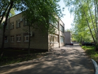 Нижнекамск, Химиков проспект, дом 64А. офисное здание