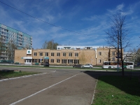 Nizhnekamsk, avenue Shinnikov, house 49. health center