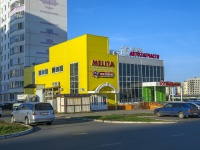 Nizhnekamsk, Mira avenue, 房屋 105А. 商店