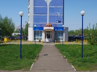 Nizhnekamsk, avenue Mira, house 8А. store